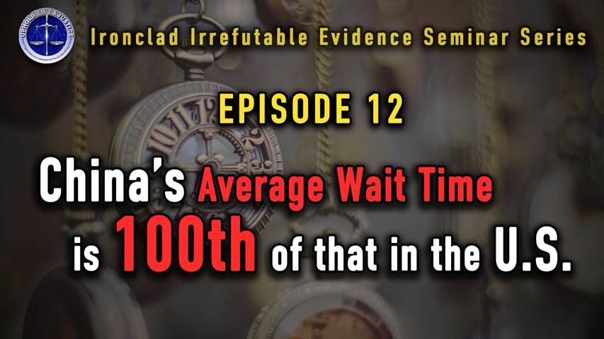 Ironclad Irrefutable Evidence Seminar Series Episode 12: 100 Times Less Average Wait Time between the United States and China