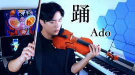 Ado - 踊 (Odo)⎟小提琴 Violin Cover by Boy