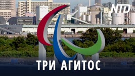 Символ Паралимпийских игр установили в Токийском заливе