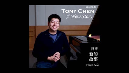 Tony Chen -  A New Story
