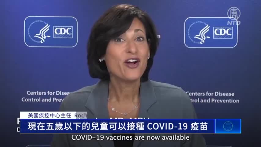 Covid-19疫苗開放嬰幼兒接種 CDC專家承認對新變種無知