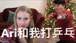 对不起，媳妇，今年我们不能回家过年。 Ari plays Jay in Chinese games to celebrate new year!
