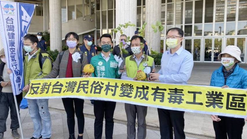 彰化環團反對台灣民俗村變成毒工業區  抗議環境汙染