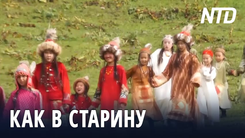 На фестивале «Аталар изи» в Кыргызстане показали традиции кочевого народа