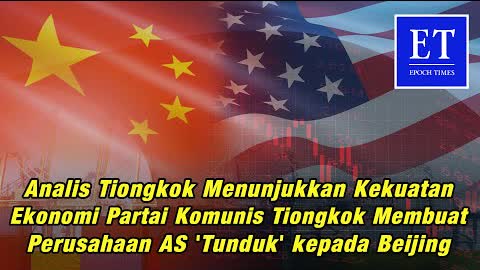Analis Tiongkok Menunjukkan Kekuatan Ekonomi PKT Membuat Perusahaan AS 'Tunduk' kepada Beijing