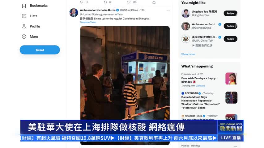 美駐華大使在上海排隊做核酸 網絡瘋傳
