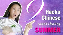 9 Chinese Hacks to Cool Down Naturally in Summer