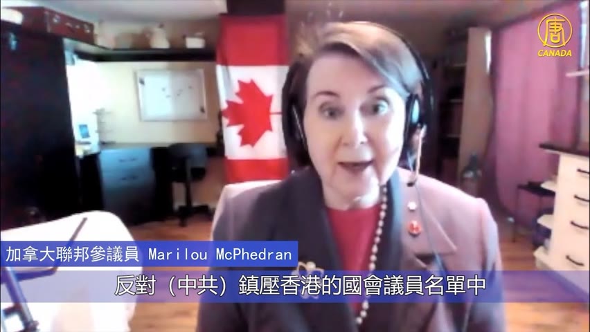 面對恐怖行使新聞自由 加國議員謝香港大紀元 | Senator Marilou McPhedran | #新唐人加拿大