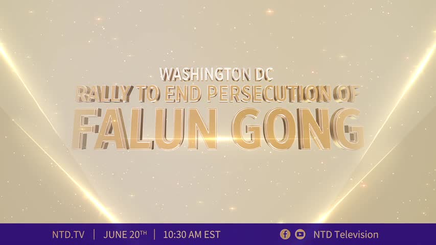NTD LIVE STREAM: JUN 20, 2018 Washington D.C. Rally To End Persecution Falun Gong 