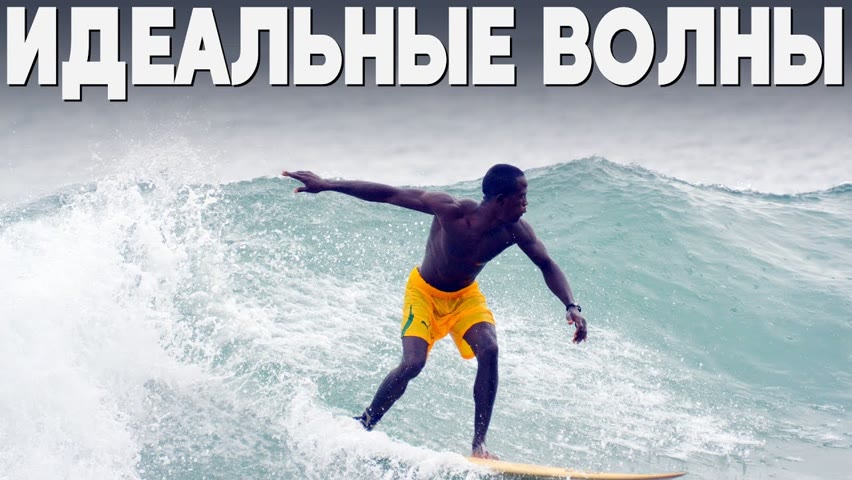 Либерийский городок манит сёрферов своими волнами