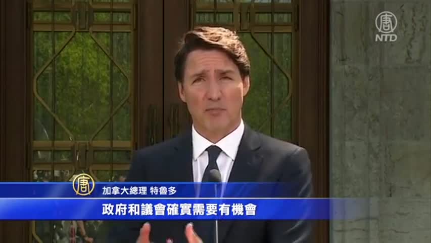 加拿大總理特魯多宣布提前聯邦大選