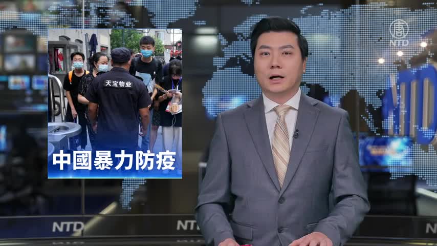 V3_[鳳華][主播配音]中國清零防疫越演愈烈 惡劣暴力手段頻曝光（主播上來發表）