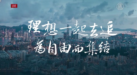 7.21香港“反送中”大遊行特別節目（2小時精華版）第二部分
