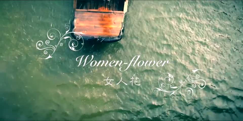 3 Women-flower 女人花