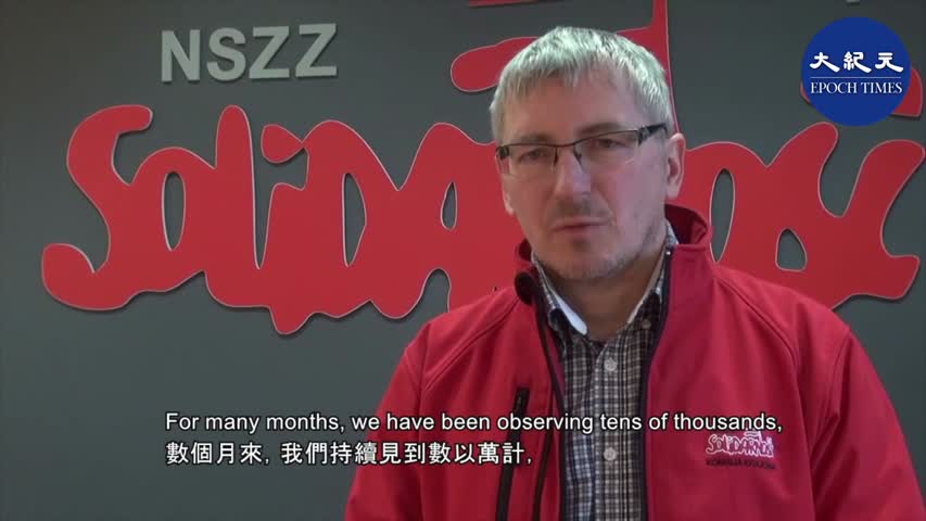 「波蘭團結工會」發言人Marek  Lewandowski於12月初喊話：支持香港人追求自由。_ #香港大紀元新唐人聯合新聞頻道