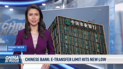 Chinese Bank: E-Transfer Limit Hits New Low