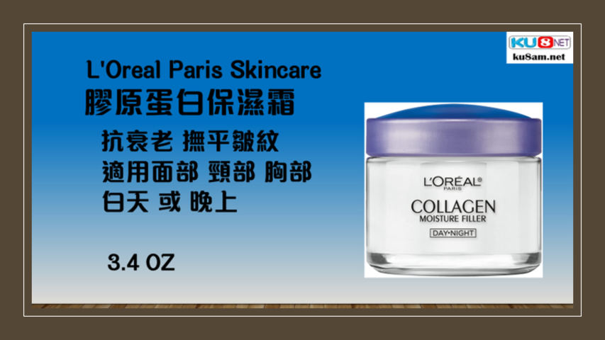 L'Oreal Paris Skincare 膠原蛋白面部保濕霜