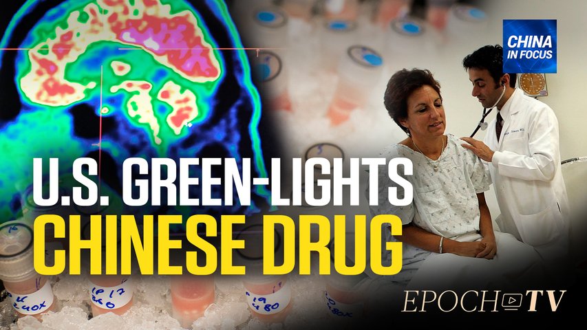 [Trailer] FDA Greenlights Cancer Drug from China Amid Shortage | China in Focus