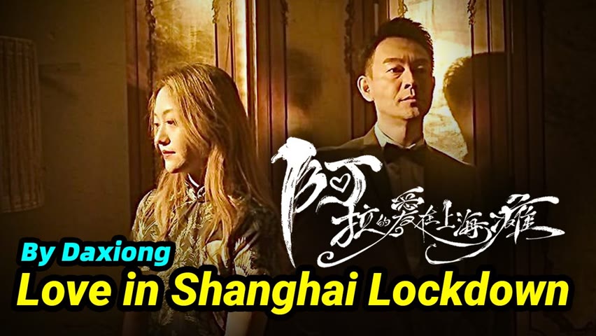 Love in Shanghai Lockdown _English & Chinese Subtitle 2022-06-19 21:38