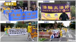 파룬궁7.20반박해운동 22주년, 다국적 정치인 지지와 성원