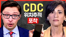 美 CDC, 수백만 명 휴대폰 위치 추적…캐나다, 국민 상대로 심리전 논란 [팩트 매터]