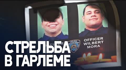 Скончался второй нью-йоркский полицейский