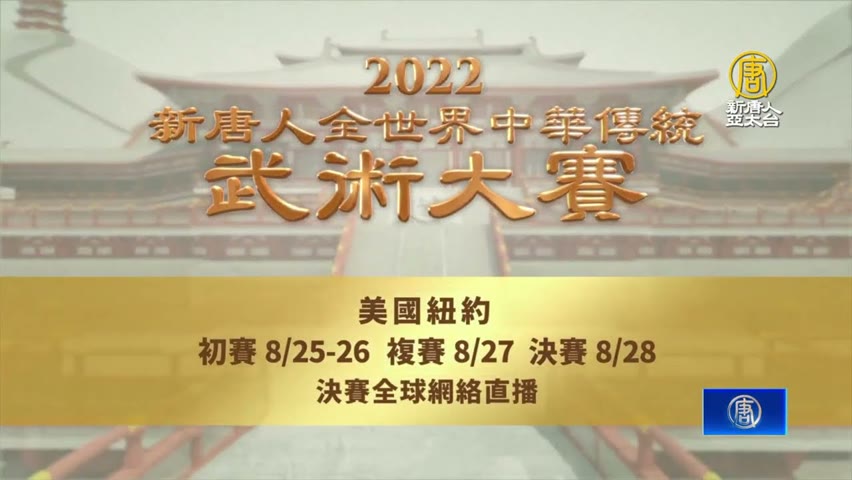 全世界中華武術大賽將至 11國武林好手赴賽