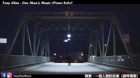 Tony Chen - One Man's Music