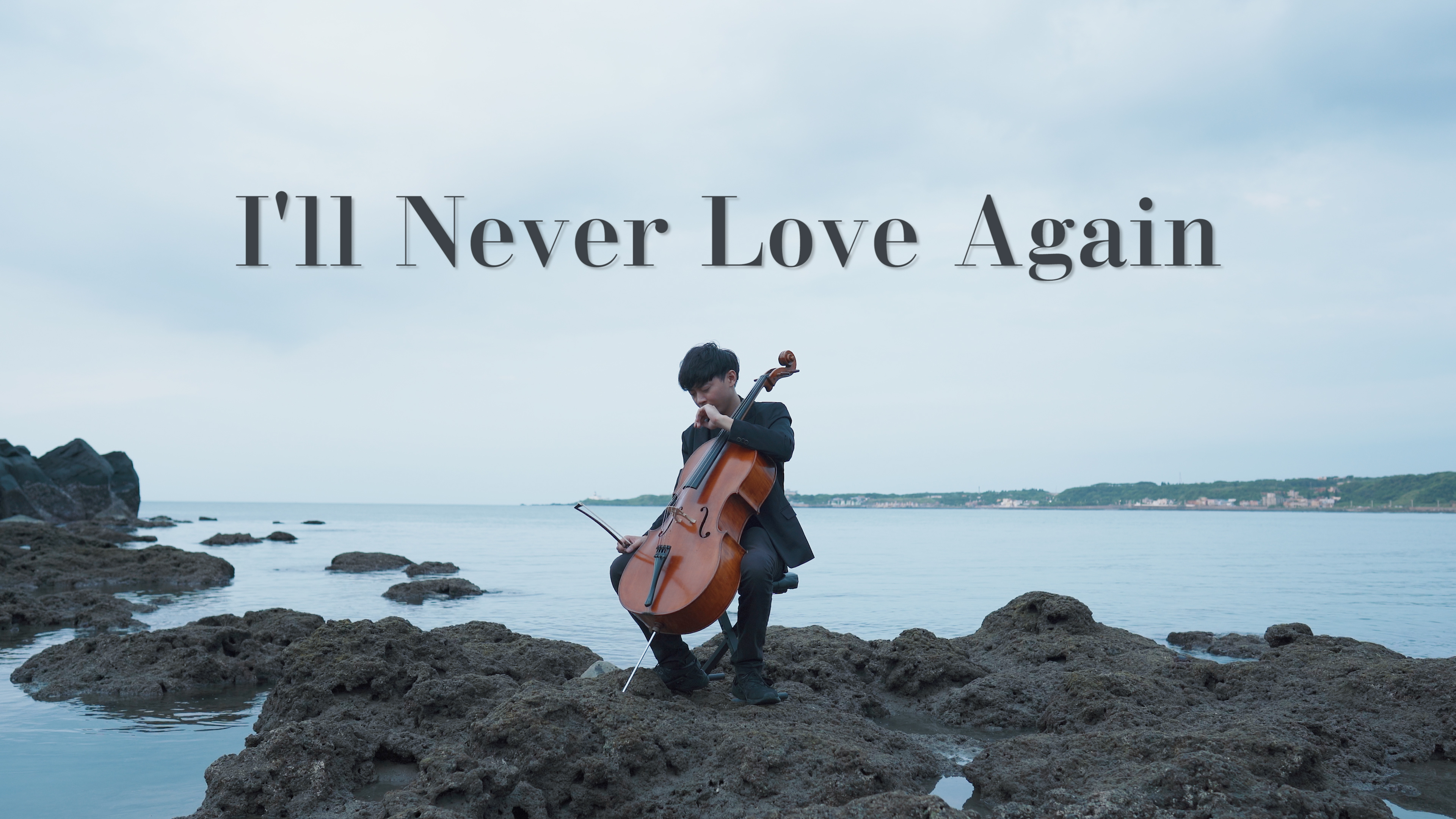 I'll Never Love Again 一個巨星的誕生(from A Star Is Born) cello cover 大提琴版本 『cover by YoYo Cello』