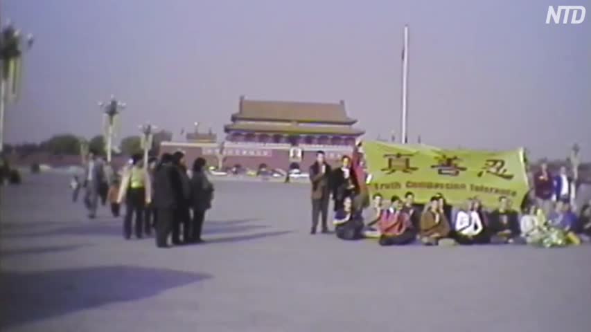 The Journey to Tiananmen.m4v