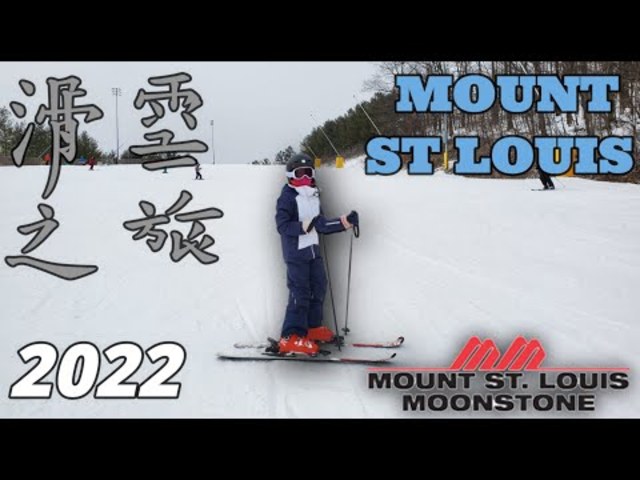 【加拿大滑雪體驗】冬天的 MOUNT ST. LOUIS  _ 滑雪之旅2022 _ Cletus 若希 #多倫多 #MountStLouis #moonstone