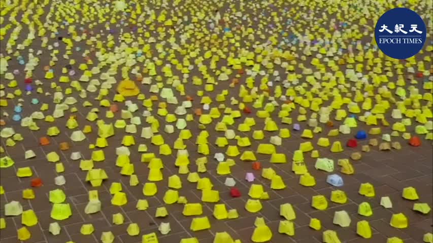 12月17日，市民摺的黃色頭盔，佈滿中環愛丁堡廣場，代表守護香港。_ #香港大紀元新唐人聯合新聞頻道