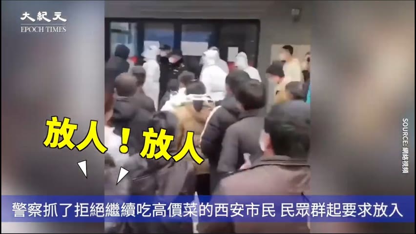 【焦點】天津、深圳和西安民眾 接連爆發群體抗議事件💥💥  | 台灣大紀元時報