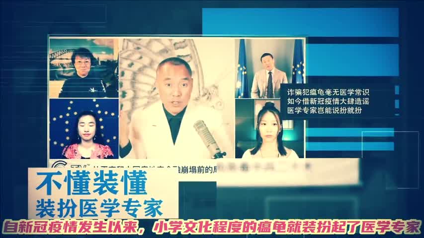 Guo Wengui frantically blows the magic medicine for curing diseases