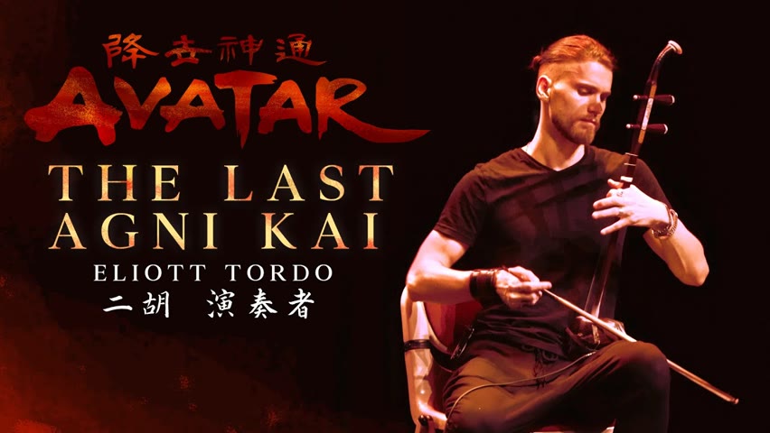 The Last Agni Kai (Avatar: The Last Airbender) - Live at Cartoon Fair   Eliott Tordo Erhu 2021-10-16 12:00
