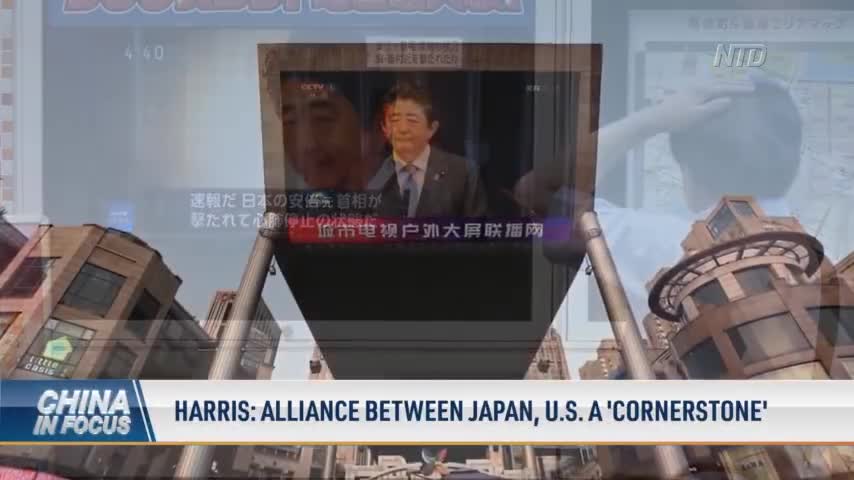 Harris and Kishida Affirm 'Ironclad Commitment' to Counter CCP Aggression in Taiwan Strait