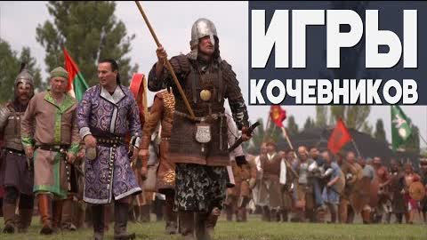 На фестивале в Венгрии оживают традиции кочевых племён