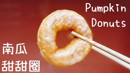 甜甜圈做法 (炸或烤都行)【麵包做法#1】Pumpkin Donuts Recipe (Eng Sub)