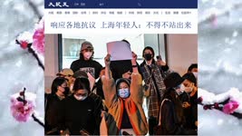 响应各地抗议 上海年轻人：不得不站出来 2022.12.01