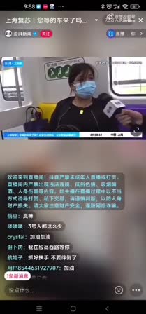 上海官媒採訪市民出行情況