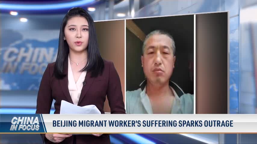 Beijing Migrant Worker's Suffering Sparks Outrage