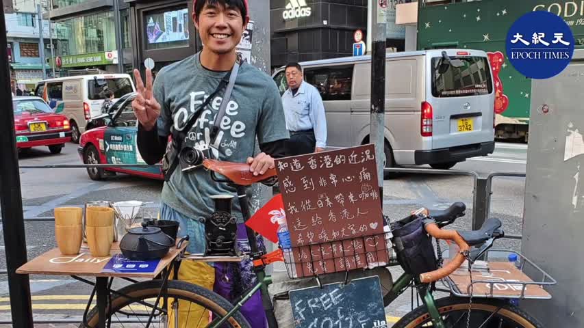 在灣仔街頭出現的這位來自日本的暖男，小小舉動，大大的溫暖。看來香港人真是感動了全世界 _ #香港大紀元新唐人聯合新聞頻道