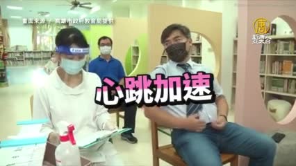 線上放暑假休業式師生臨演「疫苗」微電影