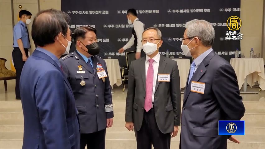 韓首次舉辦太空導彈防禦戰略論壇