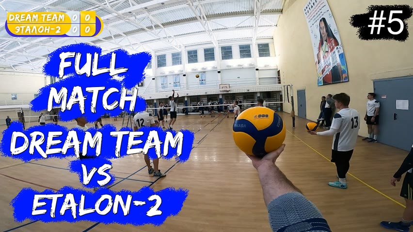 VOLLEYBALL FIRST PERSON FULL MATCH | Championship | Best Game | «Dream Team» VS «Etalon-2» #5