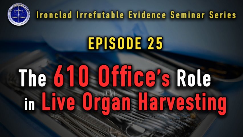 Ironclad Irrefutable Evidence Seminar Series   Episode 25: The CCP’s Political and Legal Affairs Commission and the 610 Office in Live Organ Harvesting