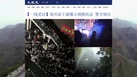 【一线采访】郑州富士康爆大规模抗议 警方镇压 2022.11.23