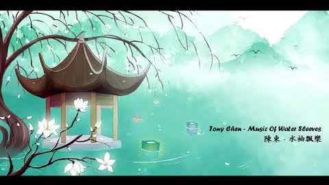 Tony Chen - Music Of Water Sleeves