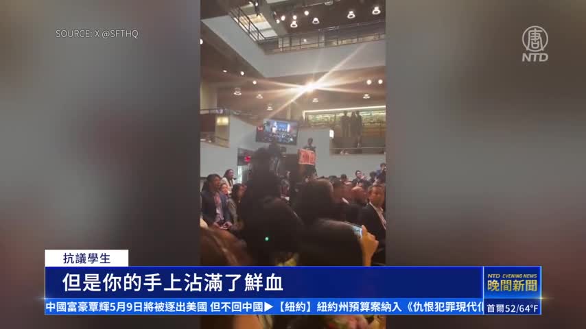 中共大使哈佛演講 被抗議學生三度打斷｜ #新唐人新聞