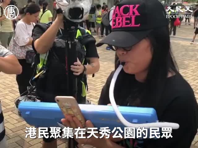 【9.14天水圍親子遊】(字幕) 市民用口風琴吹奏「願榮光歸香港」，旁邊民眾一起合唱。